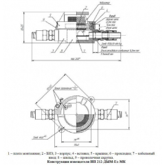 ИП212 ДЫМ-Ex-МК-Н
