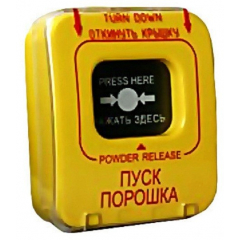 ИОПР 513/101-3  Пуск порошка