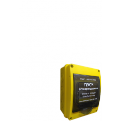 ГБ-УДП 513-10  исп.2  Пуск пожаротушения