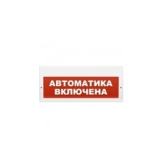 КОП-25 Автоматика включена  (Распродажа. На складе 12 шт.)