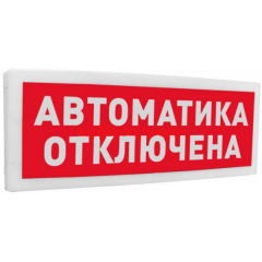 С2000Р-ОСТ исп.02