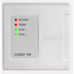 С2000Р-РМ