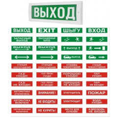 Молния-12 Человек по лестнице вправо вниз