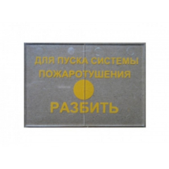 Стекло 513-3 исп.02