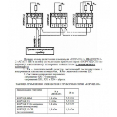 ИПР 513-2 (АГАТ) ИБ