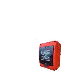 ГБ-ИПР-55К исп.2