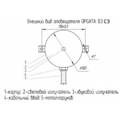 ОРБИТА ВЗ СЗ 220