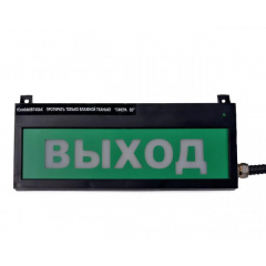 СФЕРА ВЗ, компл.02  Выход