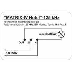 Matrix-IV HOTEL