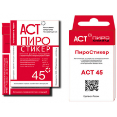 Пиропластина АСТ 45