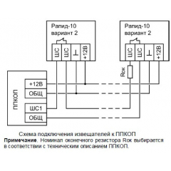 Рапид-10 вар.2