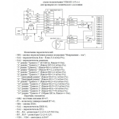 УПКОП 135-1-1 (версия v6.1) ЭВ