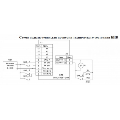 Блок БИВ УПКОП 135-1-2ПМ
