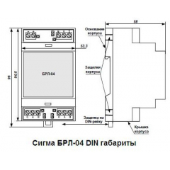 БРЛ-04 DIN