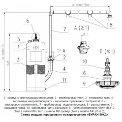 Распылитель РСН-19-14,5-3/4