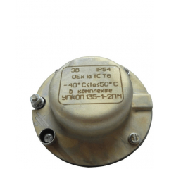 ЭВ в комплекте УПКОП 135-1-2ПМ