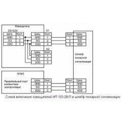 ИП 103-2В/П-Н-К