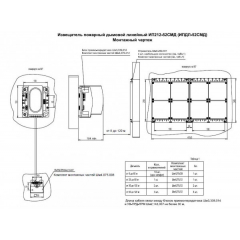 ИПДЛ-52СМД (8-120 м)