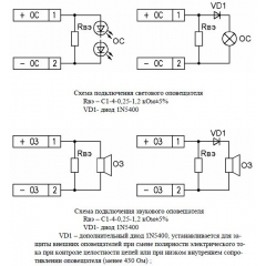 Корунд 2/4-СИ исп.04 (4 ШС, КЦЦ, RS-485)