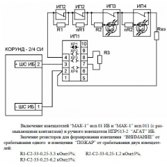 Корунд 2/4-СИ исп.02 (2 ШС, КЦЦ, RS-485)