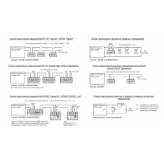 Яхонт 16И-01 с АКБ