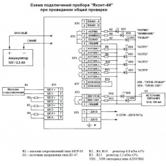 Яхонт 4И с АКБ
