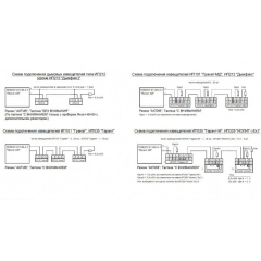 Яхонт 4И с АКБ