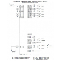 Яхонт 16И-01 с АКБ