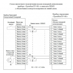 Тромбон-ПУ-8К (240 Вт)
