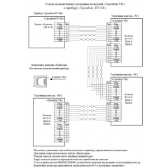 Тромбон-ПУ-8К (240 Вт)