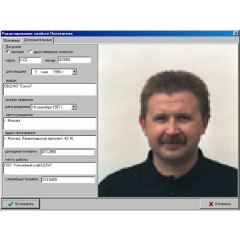 Бюро Пропусков Рубеж