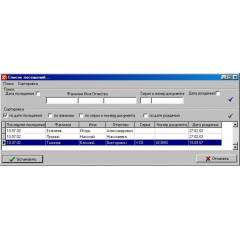 Фото-идентификация Рубеж