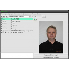 Фото-идентификация Рубеж