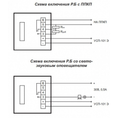 Релейный блок