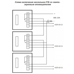 Релейный блок