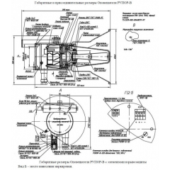 Рупор-В-220-Б