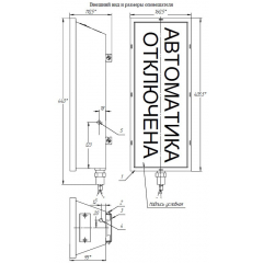 СКОПА-С  Выход