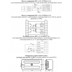 УСПАА-1 мод. V2