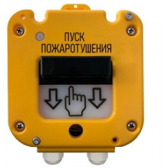 УДП 535-50  Север  Пуск Пожаротушения (без вводов, глухая коробка)