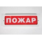 КОП-25 (С) Пожар
