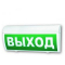 Молния-220 РИП ГРАНД  Выход