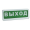 Табло Блик ЗС-12 Неисправность  (Распродажа на складе 1 шт.)