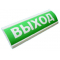 НБО-2х1 12В-01,  ЛЮКС   Выход  (Распродажа. На складе 8 шт.)