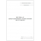 Журнал проверки противопожарного состояния помещений перед закрытием