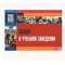Пожар в учебном заведении (А3, 10л)