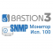«Бастион-3 – SNMP-Монитор» (исп. 100)