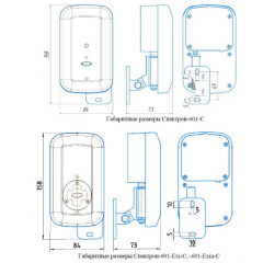 Спектрон-601 Exi-С