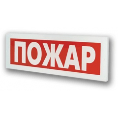 Молния-12 Пожар