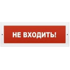 Молния-12В  Не входить