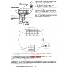 ExОППС-1В-СМ-А-ТG3/4